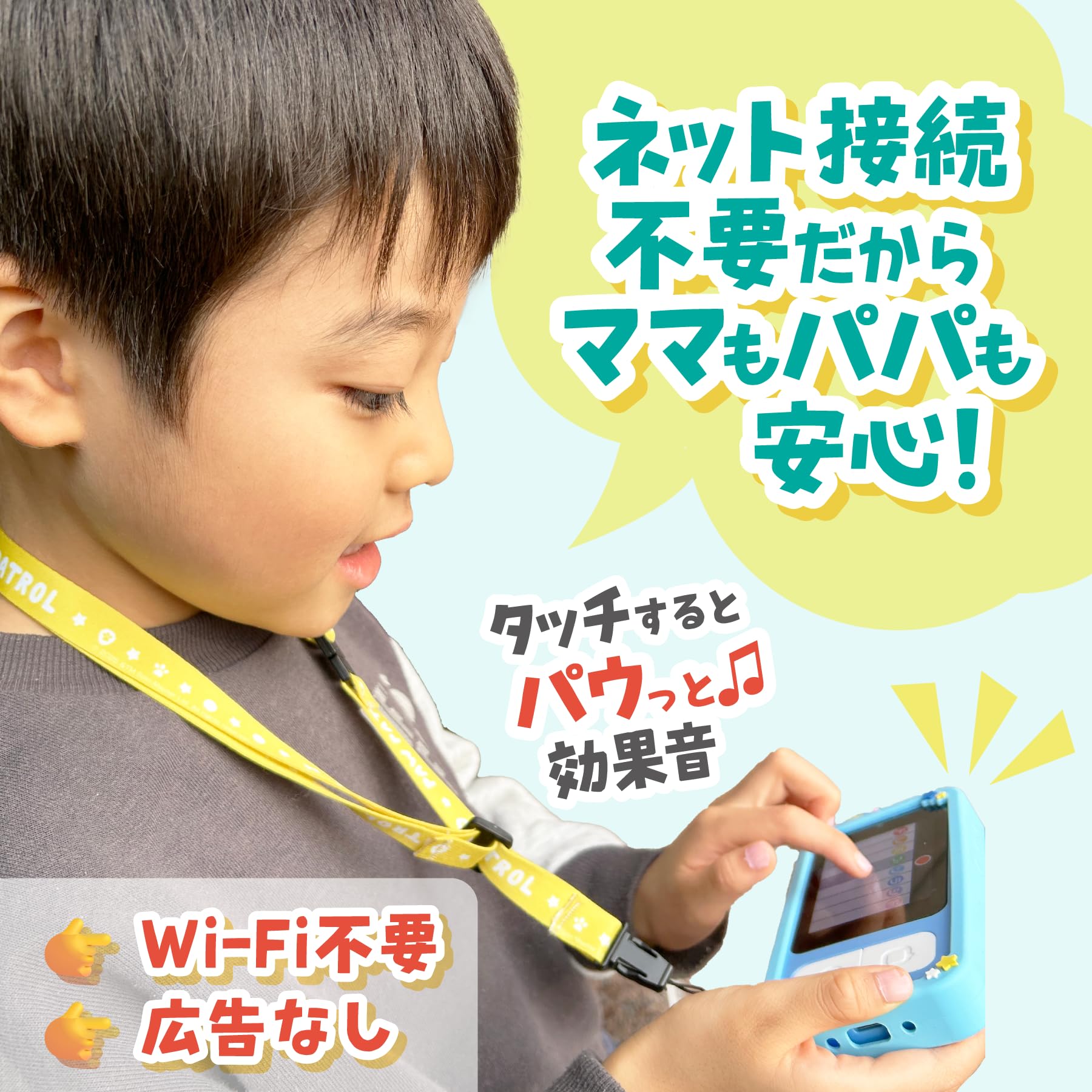 Amazon.co.jp: カヨトイズ パウ・パトロール キッズスマホ おもちゃ